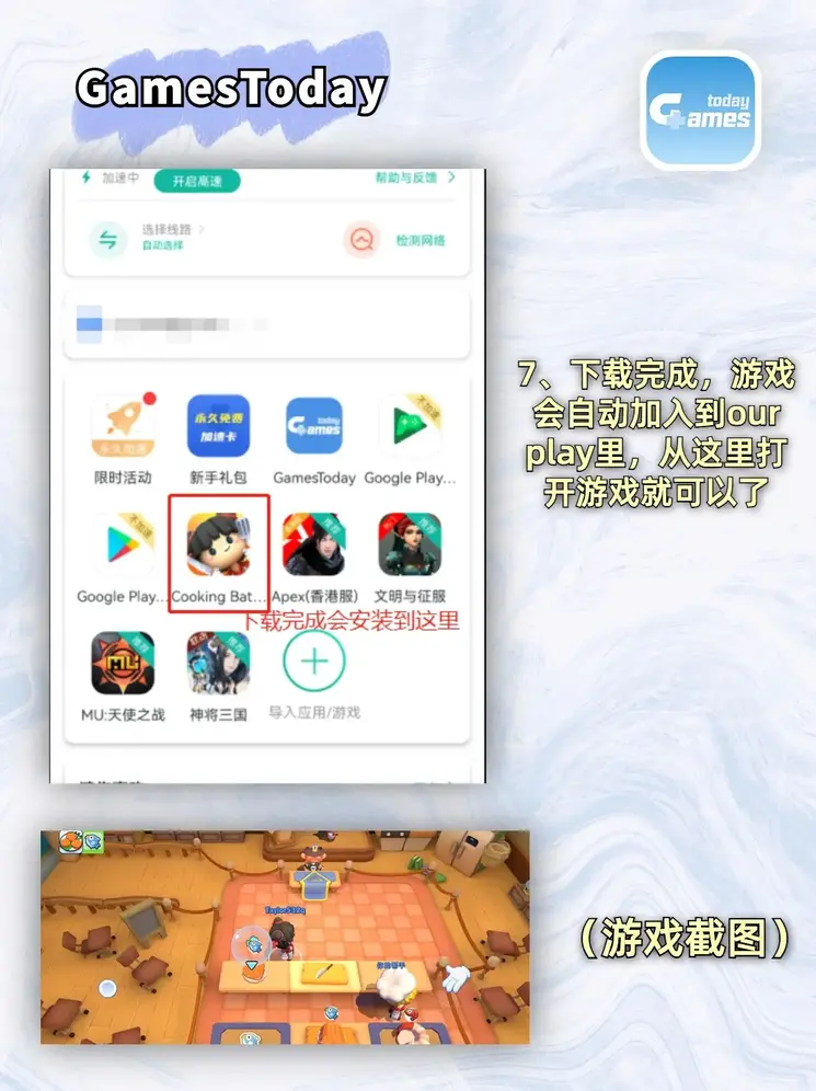 太阳城集团app链接下载截图3